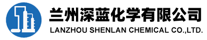 兰州深蓝化学有限公司