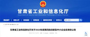 秦川园区新增6家创新型中小企业